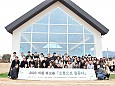 2023 전직원 워크숍 『소통으로 물들다』