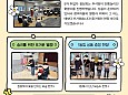 5차 취업자 정담회 ‘추석맞이 윷놀이게임 한판!’