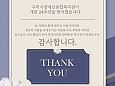 구미시장애인종합복지관이 개관24주년을 맞이했습니다.